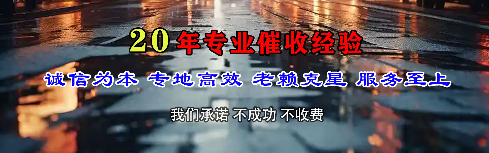 通州要债公司
